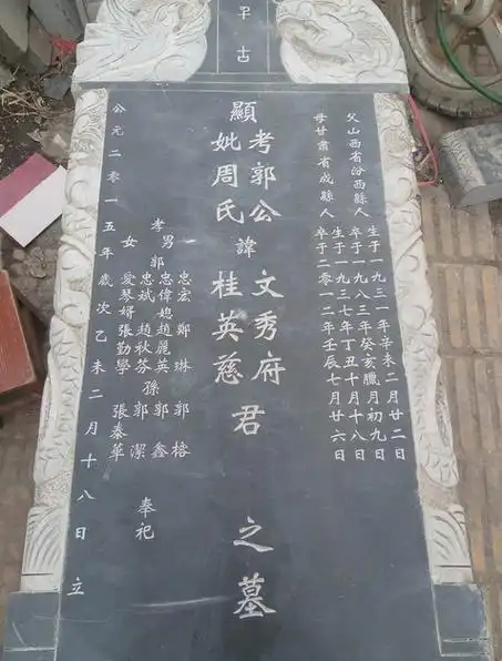 墓碑吉凶数字大全 墓碑颜色风水吉凶断法-神机妙算网