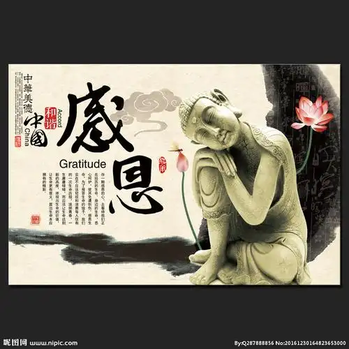 中国风感恩文化展板图片