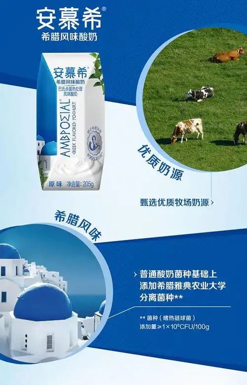 伊利 安慕希希腊风味常温酸奶原味205g*24盒/礼盒装