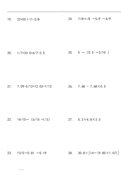 五年级下脱式计算.doc