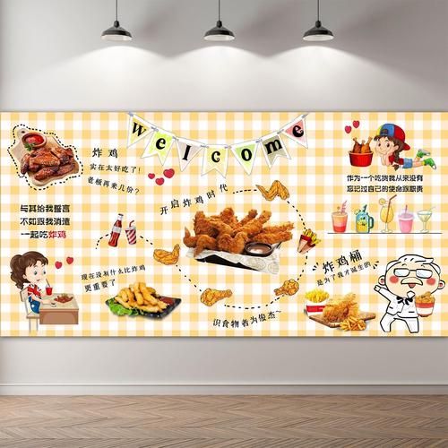 韩式炸鸡背景墙广告贴纸自粘壁画墙贴可爱炸鸡店广告宣传画海报