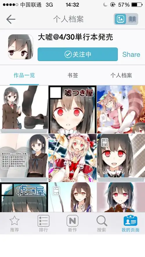 4,pixiv如何显示18 内容:手机版p站怎么开启?