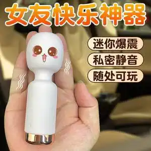 女生情趣玩具不插入迷你震动av棒女士秒潮爱v棒性用品女性自慰器