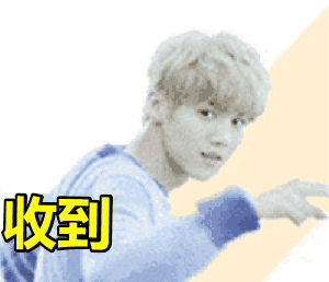 鹿晗可爱微笑斗图收到gif动图_动态图_表情包下载_soogif