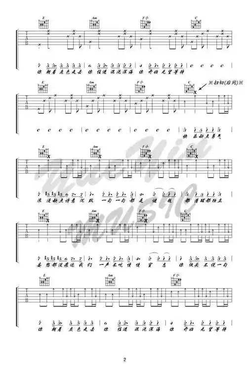 光吉他谱_c调指法_陈粒《光》吉他弹唱教学_图片谱完整版-明明简谱网