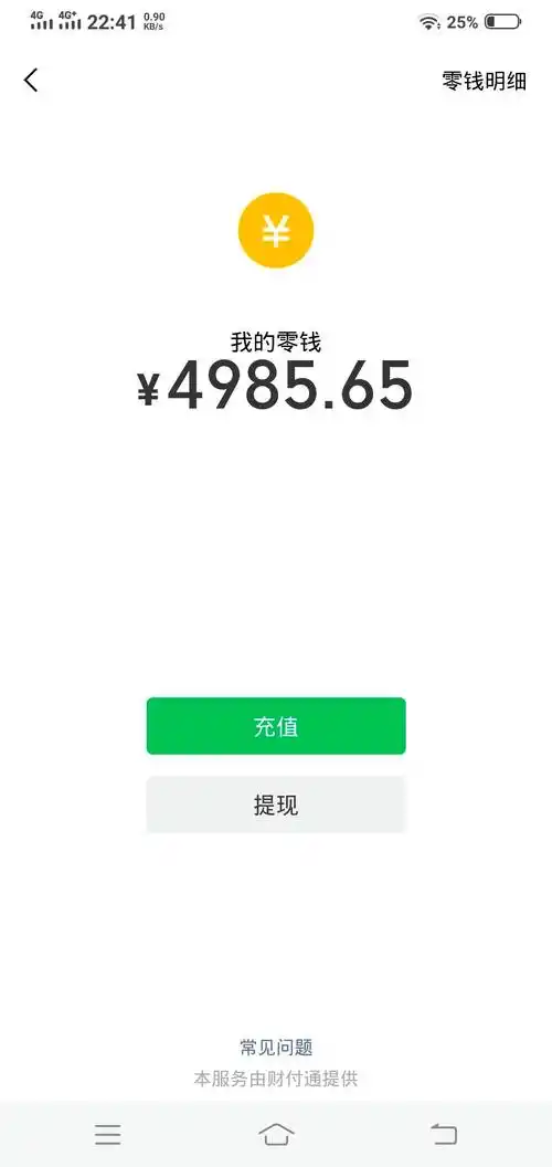 老哥们谁有微信或者支付宝余额4000以上的截图老哥们帮帮忙