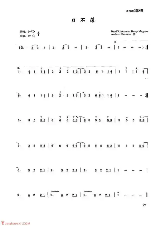 竹笛流行歌曲谱《日不落》陈咏秋笛子曲