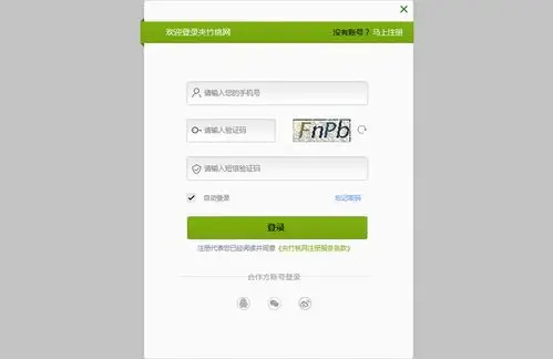 验证码登陆注册界面