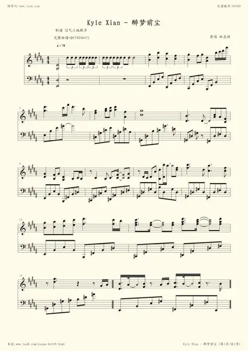 钢琴谱:魔道祖师op 醉梦前尘(钢琴演奏版)