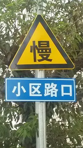 阳春厂家直销厂房限速牌 小区指示牌 商场标志牌定做