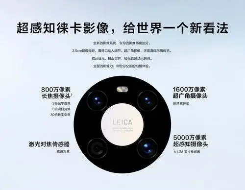 9光圈 )  1600万像素超广角摄像头(超广角,f/2.