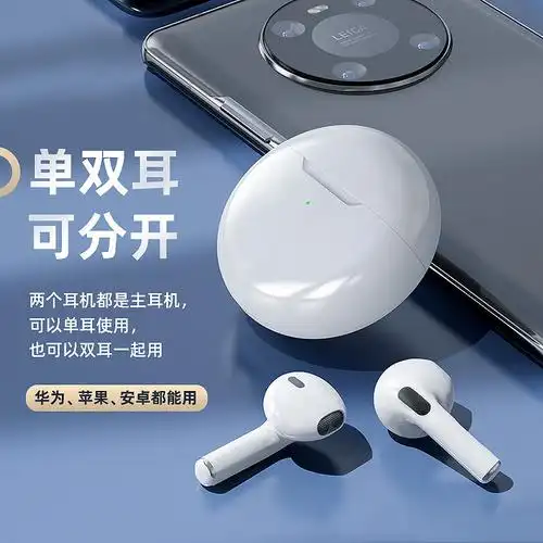 真无线蓝牙耳机pro6适用于华为苹果超长续航(热品库)