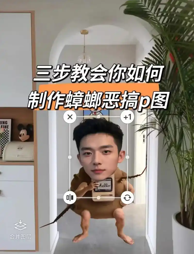 蟑螂p图教程.蟑螂p图原图,蟑螂p图素材,蟑螂p人图素材,蟑 - 抖音