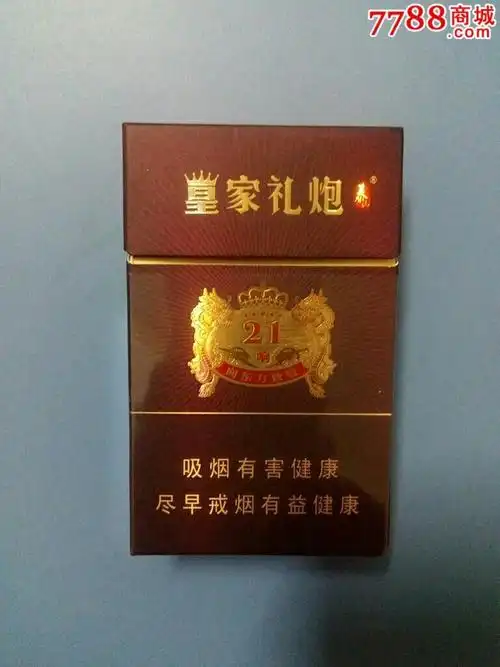 皇家礼*21响〈盒内泡沬填充〉