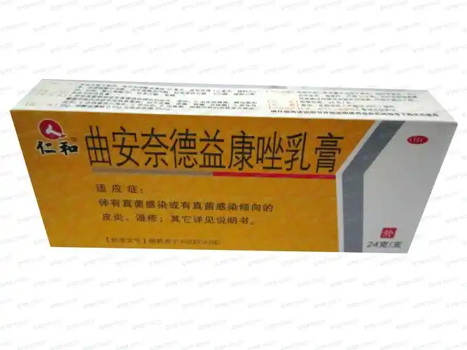曲安奈德益康唑乳膏