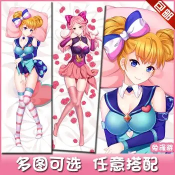 arsmundi王者荣耀孙尚香等身抱枕长枕游戏周边二次元宅男抱枕套生日