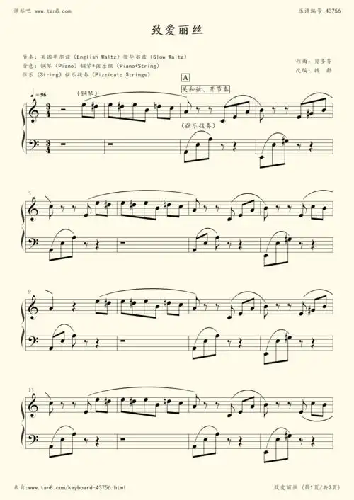 小提琴曲谱,请安装最新版客户端 《致爱丽丝》原名《a小调巴加泰馈贩