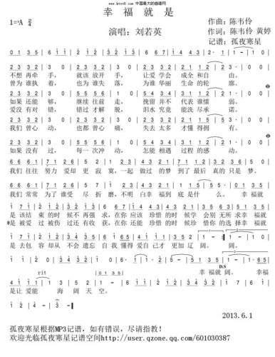 幸福就是 _幸福就是 简谱_幸福就是 吉他谱_钢琴谱-查字典简谱网