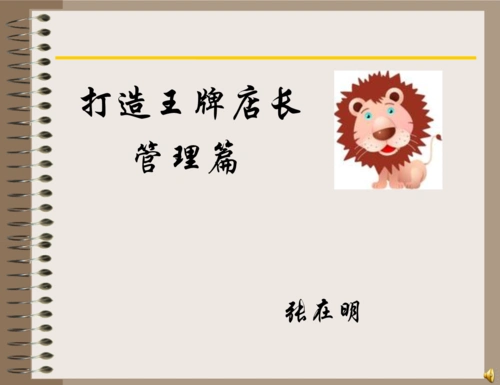 要求标准避免事项预见问题主动沟通兼顾对方感受及问题核心来沟通