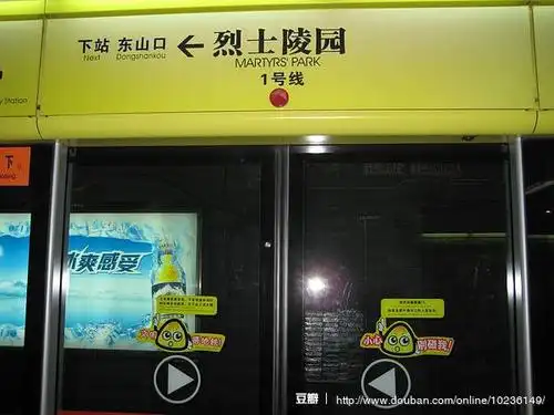 广州烈士陵园地铁站.摄于2009年8月.