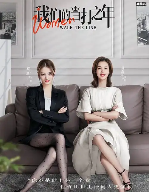 徐璐陈都灵新剧《我们的当打之年》定档 2分钟预告服装造型可 - 影视