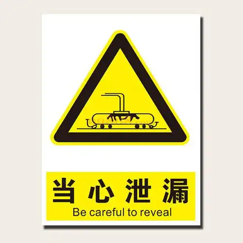 relab 当心泄漏,当心泄漏,当心泄露,n/a-实验室用品商城