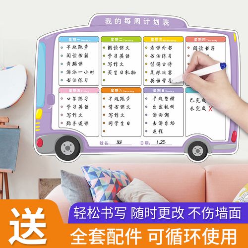 作息时间表学习打卡周计划表可擦写计划表可擦墙贴小学生时间安排管理