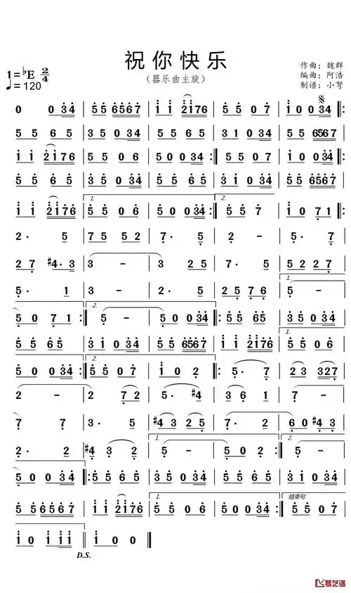 祝你快乐简谱(歌词)_小弩制谱