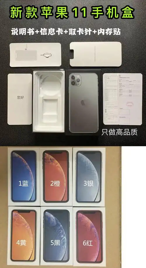 苹果12手机盒12promax包装盒 iphone12mini展示盒 空盒封膜g