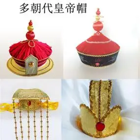 汉朝皇帝帽子