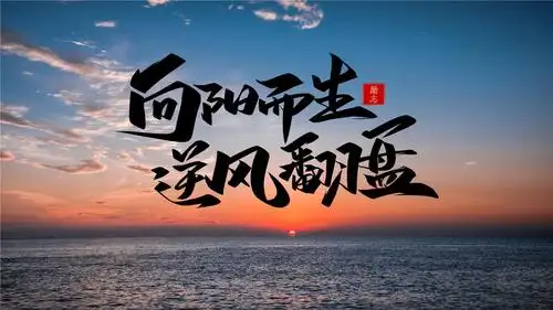 2020年创意励志年中工作总结ppt.pptx 25页