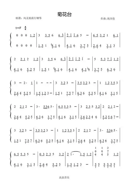 菊花台周杰伦数字简谱