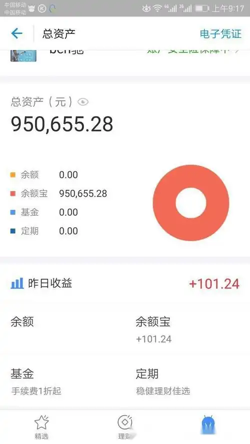 类似余额宝理财产品类似余额宝的理财产品