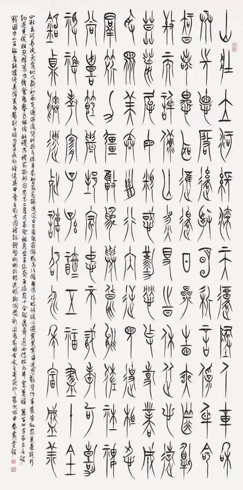 "金石笔韵 寻源中山"|黄尝铭中山篆书法作品选