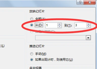 下载的ppt模板怎么取消自动播放