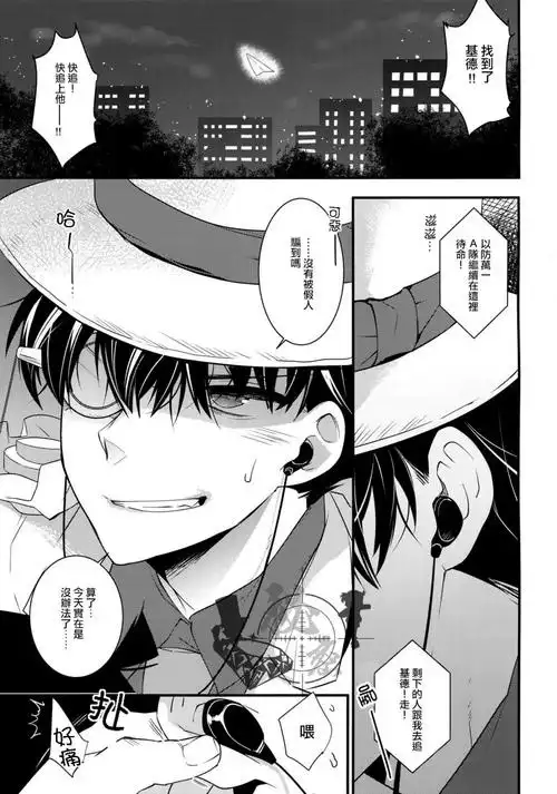 快新sss关注打开新页在画条漫,提前画了喜欢的格子诶嘿嘿.