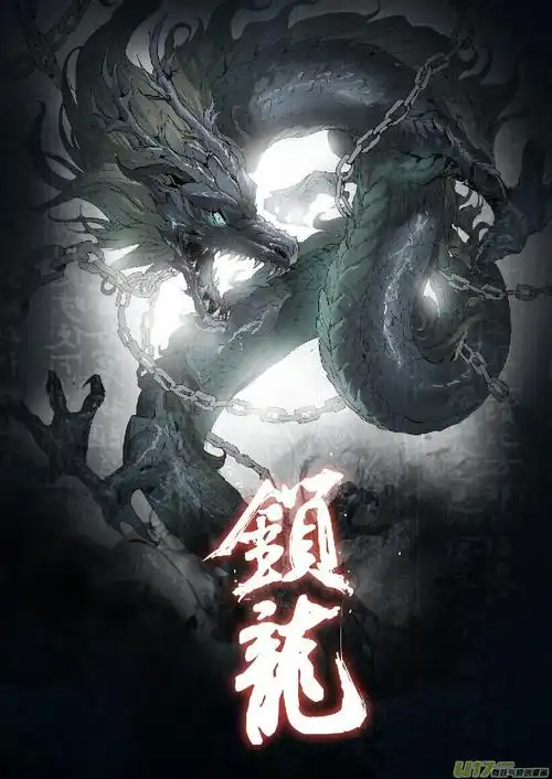 他被邪龙附身醒来后却什么都忘了