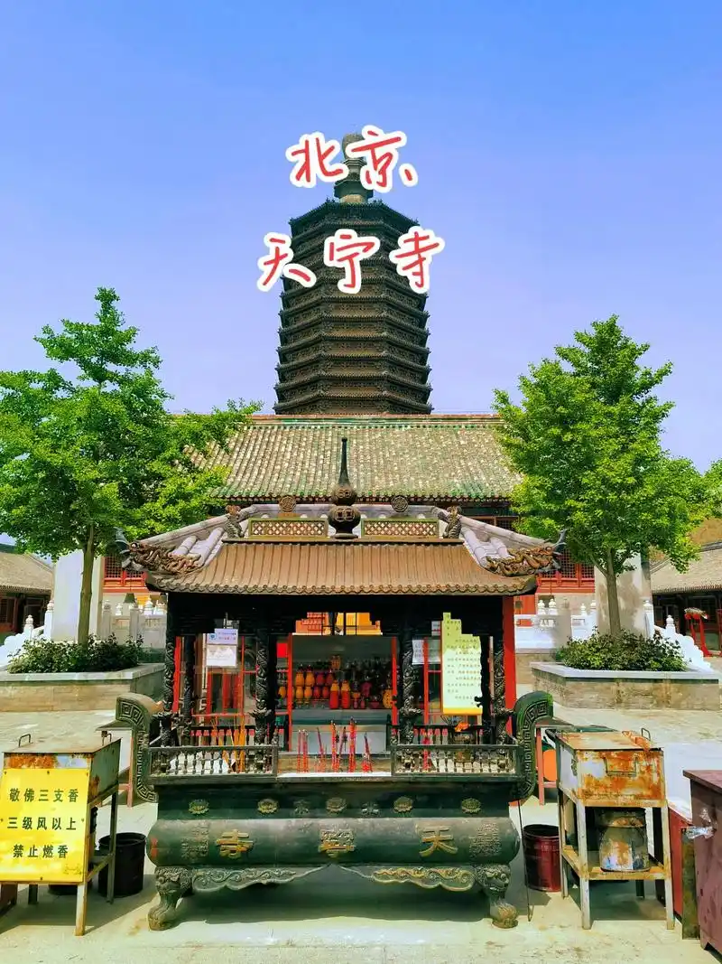 天宁寺塔是北京城区现存最古老的地上建筑.据著名建 - 抖音