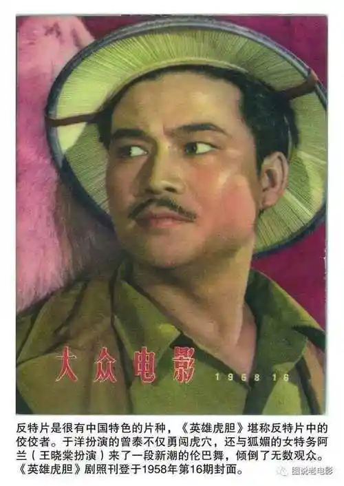 回眸红色经典电影图片展