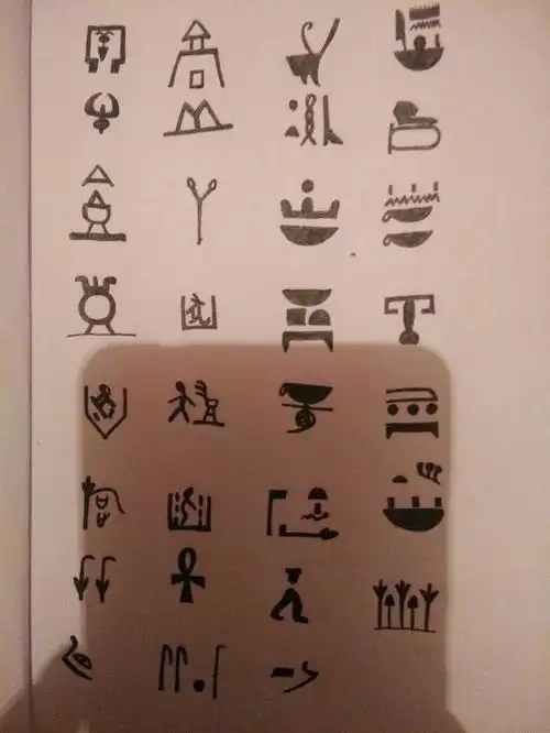 这是我自己照着甲骨文和埃及文字绘画出来的,希望你们喜欢 手绘甲骨文