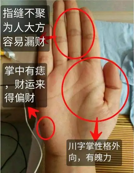 感情线上端有痣婚姻波折