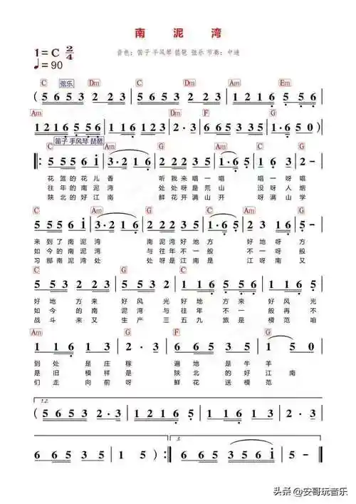 电子琴和弦简谱