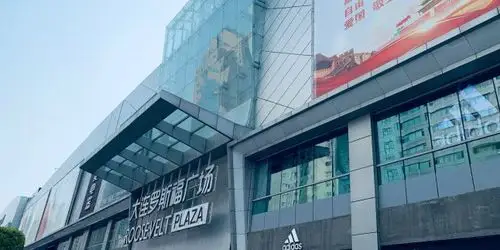 辽宁省大连市沙河口区西安路139号