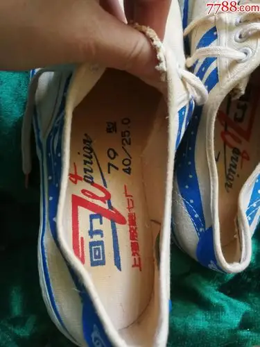 怀旧早期老式回力鞋