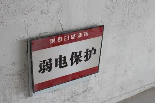 东易日盛专用地砖保护膜,成品保护工作到位.