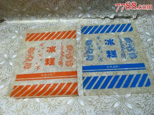 老冰糕张2张合拍按图出售