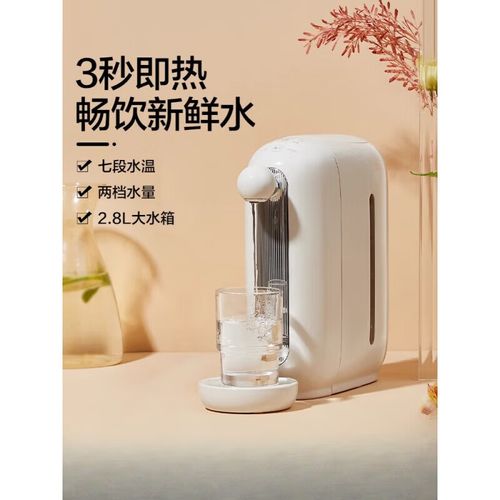 苏泊尔(supor)即热式饮水机家用自动直饮机台式智能保温电热水瓶热