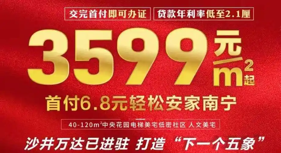 南宁江南名都商业广场是什么性质的房子岳塘精选南宁南湖名都广场