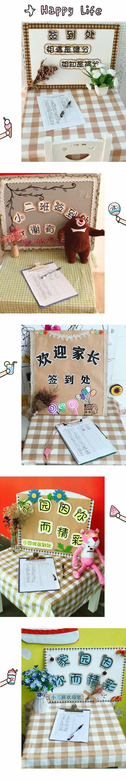 小博士幼儿园——新生见面会暨新生家长会