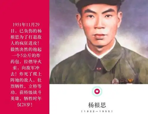 英雄不死,精神千秋!向朝鲜战争中壮烈牺牲的烈士们,致敬!